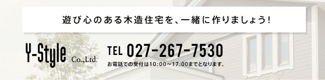 電話番号は027-267-7530